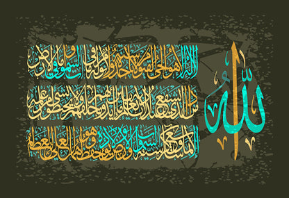 Islamic Quran Wall Art Oil Painting Muslim Arabic Calligraphy Poster