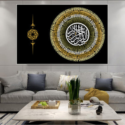 Meta Digital Store Quran Arabian Religion Golden Islamic Wall Art Poster Canvas Painting