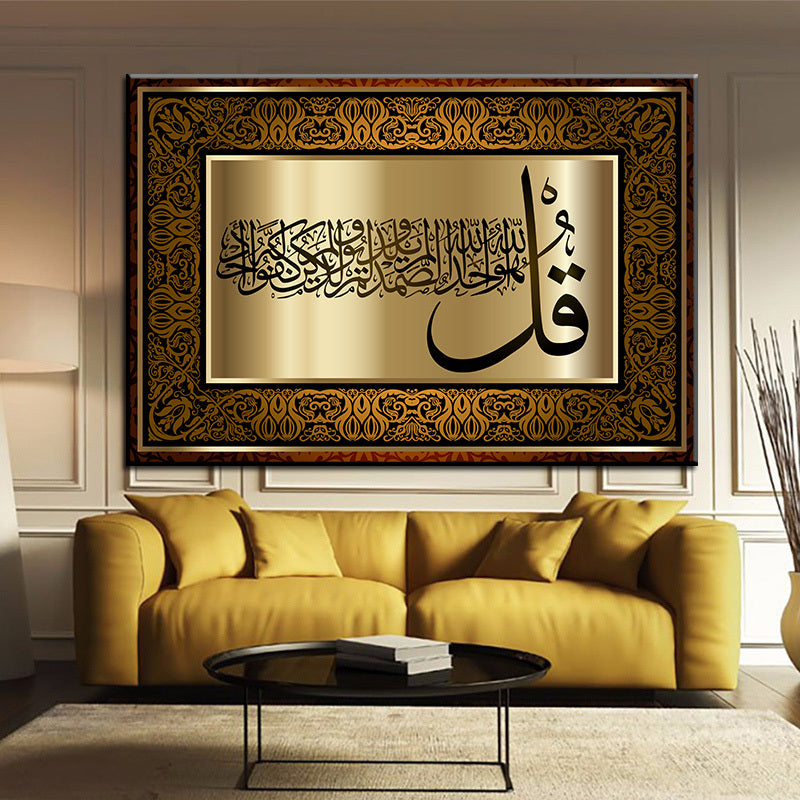 Godsdienstige Verse Koran Canvas Painting