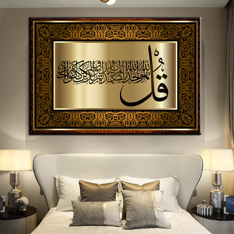 Godsdienstige Verse Koran Canvas Painting