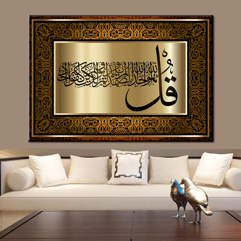 Godsdienstige Verse Koran Canvas Painting